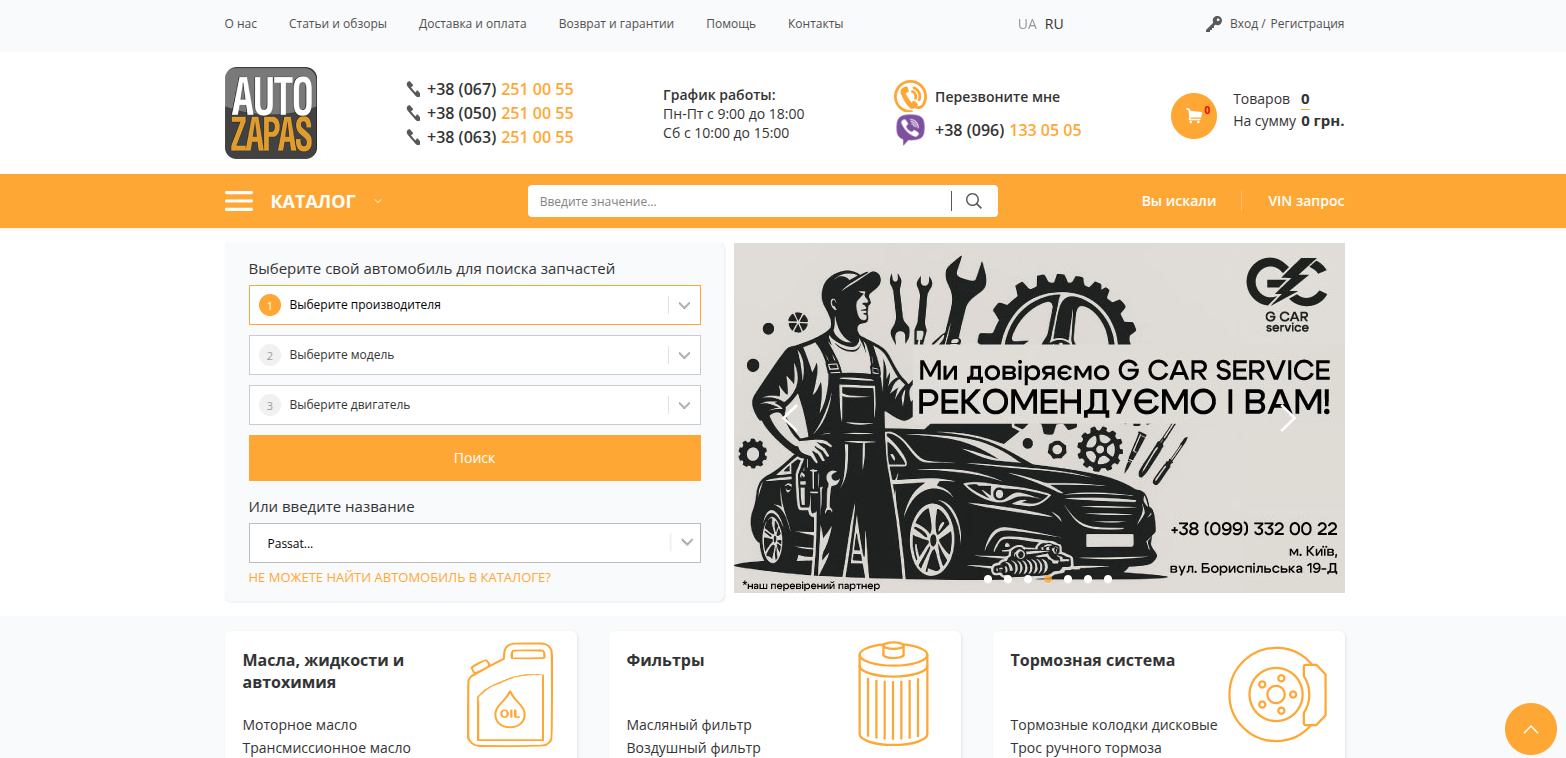 AUTOZAPAS.UA
